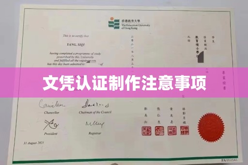 盈江文凭认证制作注意事项