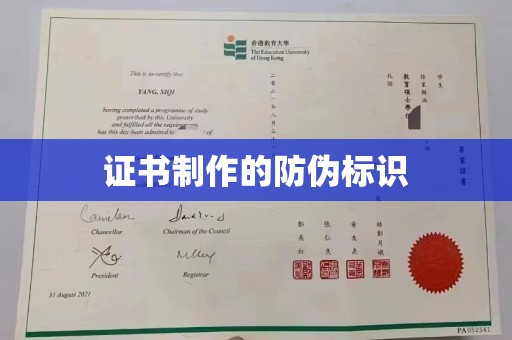 盈江证书制作的防伪标识