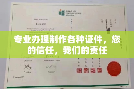 盈江专业办理制作各种证件，您的信任，我们的责任
